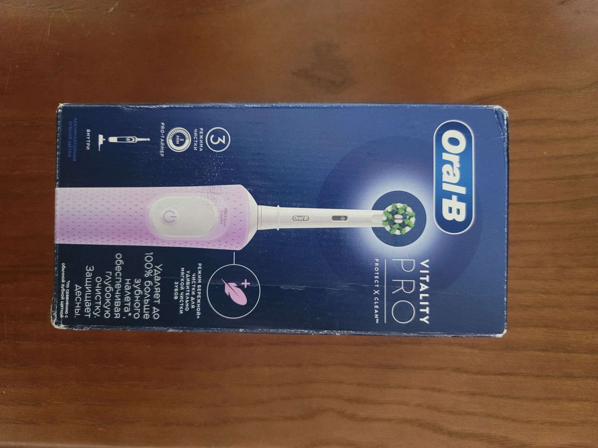 Электрическая зубная щетка oral-b vitality pro