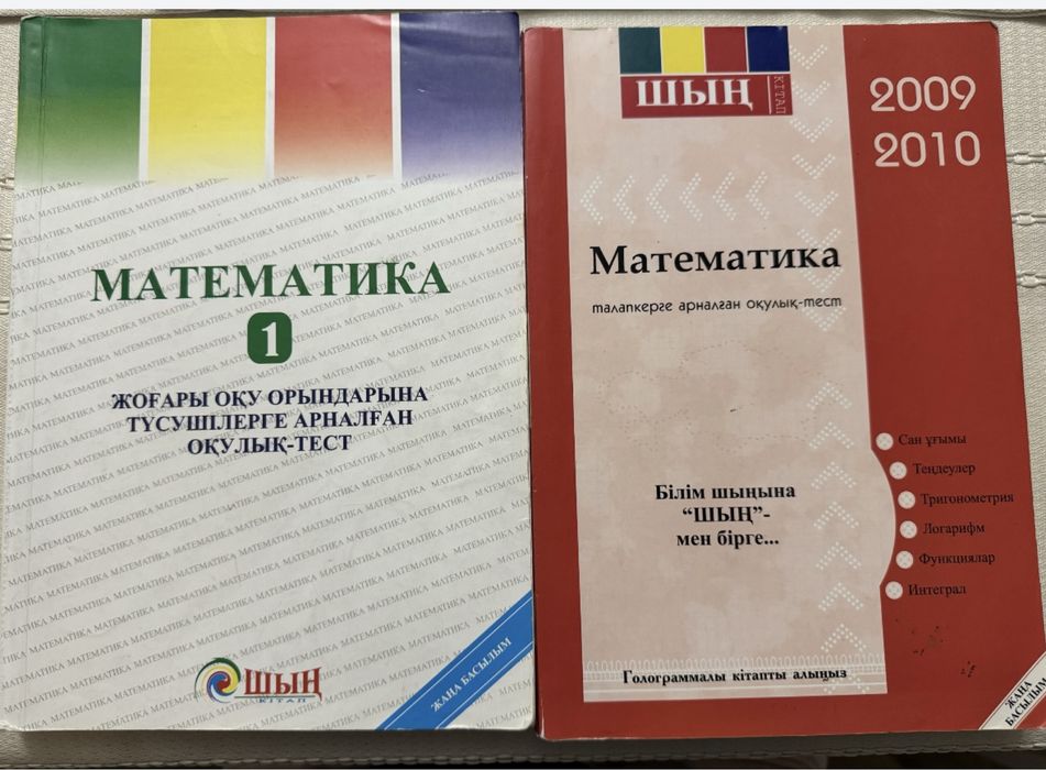 Книги по подготовке к ЕНТ