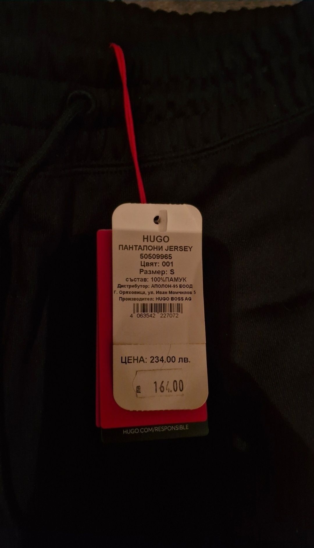 Панталони Hugo jersey