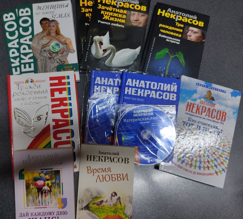 Книги  Некрасов Анатолий