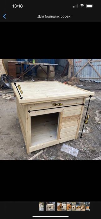 Самая дешевая домик собачьи будка для алабая Конура Мальенки собаки