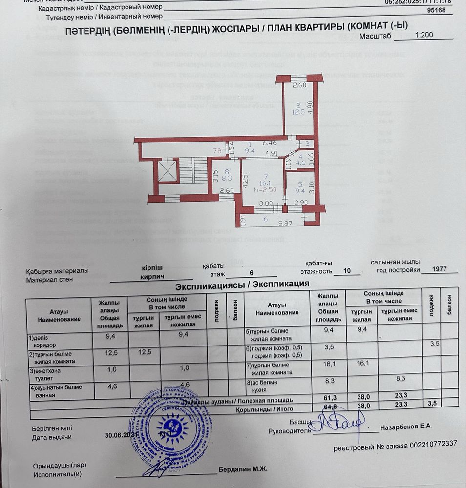 Продам 3-х комнатную квартиру в центре города!