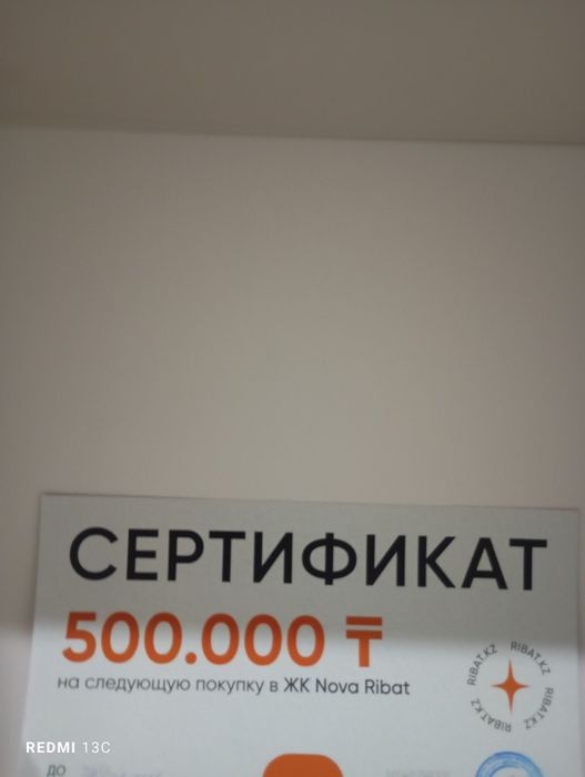Продам сертификат на квартиру в Рибате