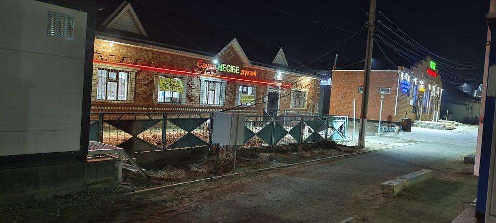 Несие Дүкені в продаже