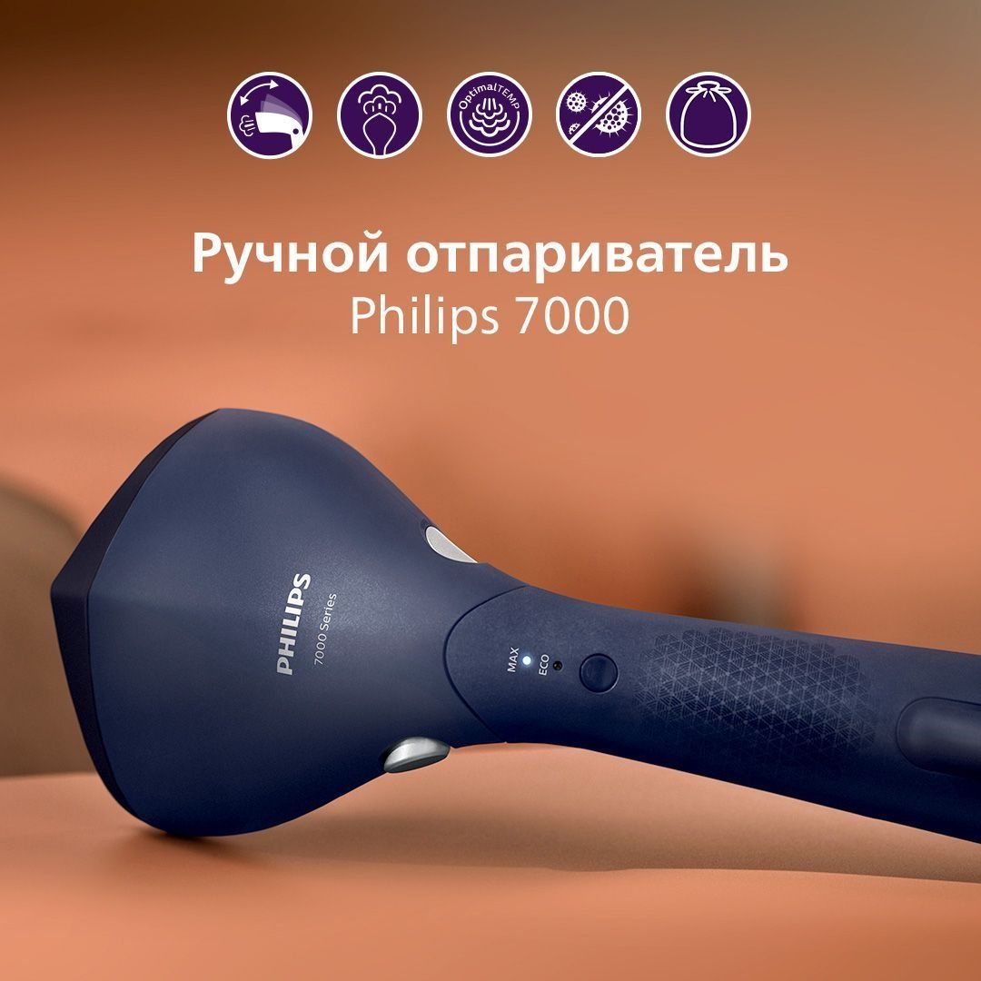 Ручной отпариватель/паравой утюг Philips sth7020