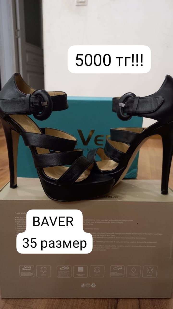 Обувь BAVER новый