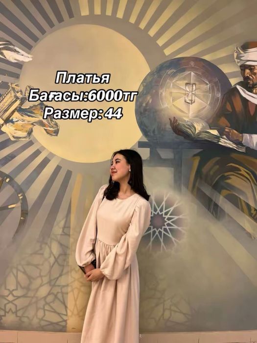 Одежды женские жаркент