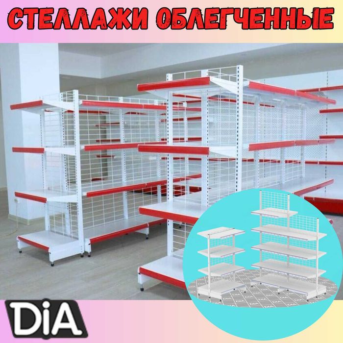 Торговое оборудование для магазина, стеллаж, прилавок витрина аеts