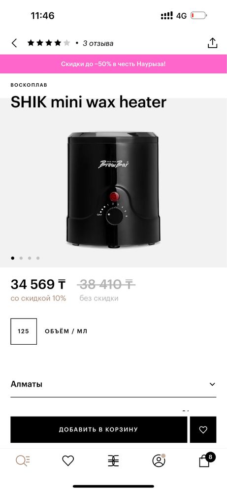 Воскоплав для бровистов