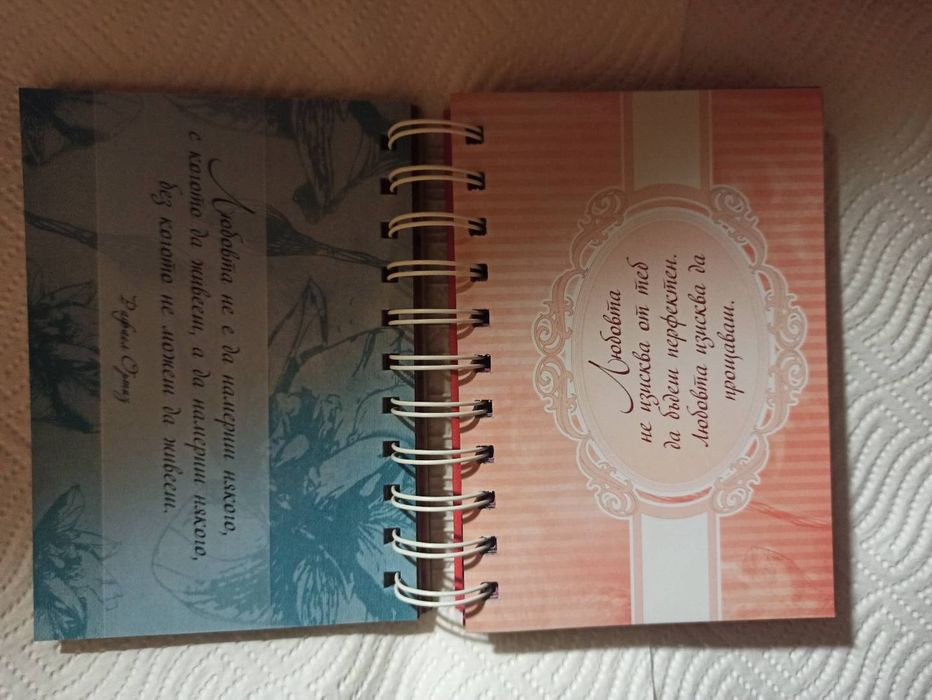 365 дни хубави пожелания