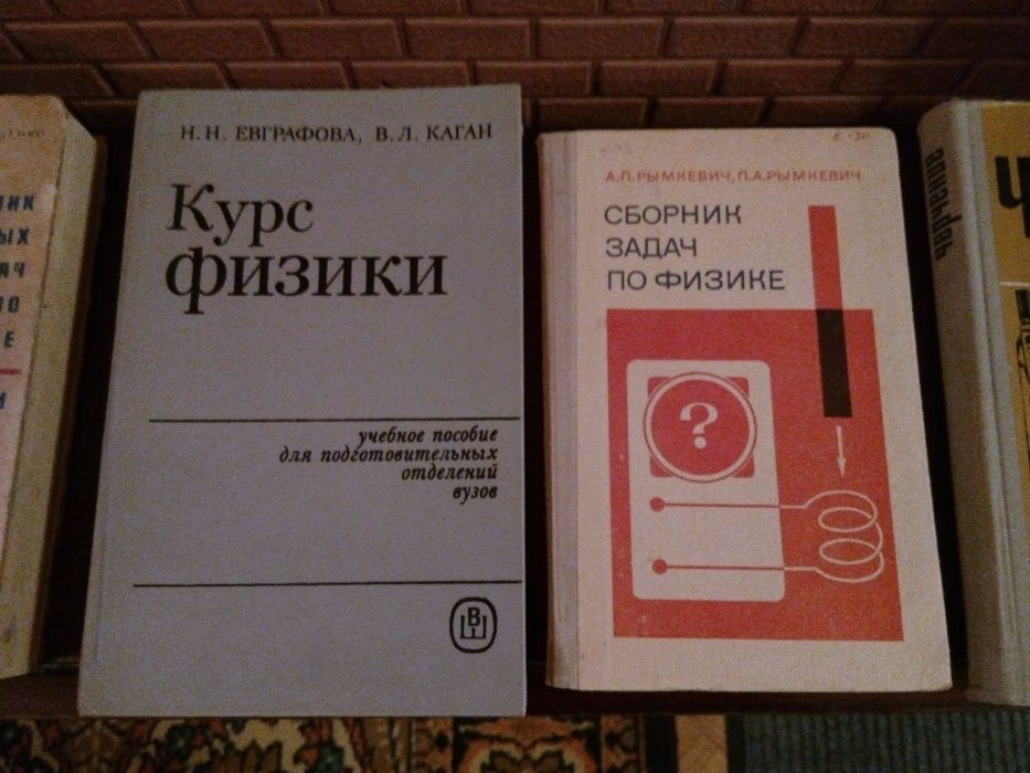 Продаю Книги по физике