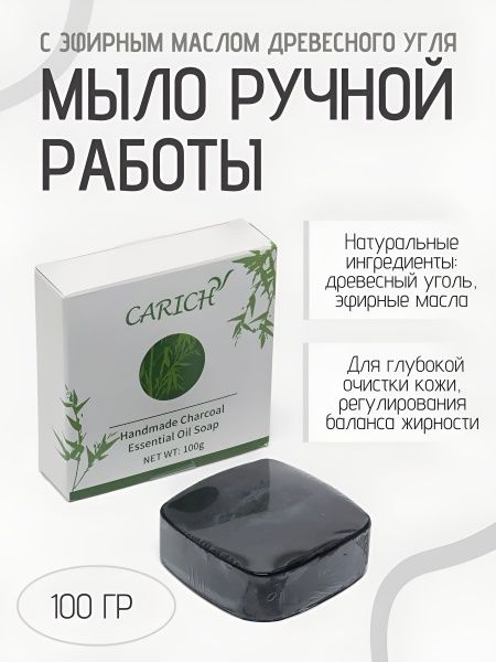 Мыло ручной работы