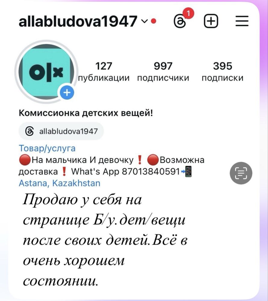 Вещи на девочку разное.