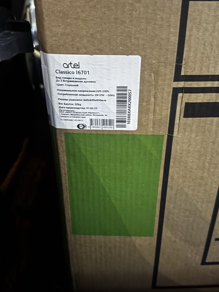 Встраиваемый шкаф духовка Artel I6701 Стальной