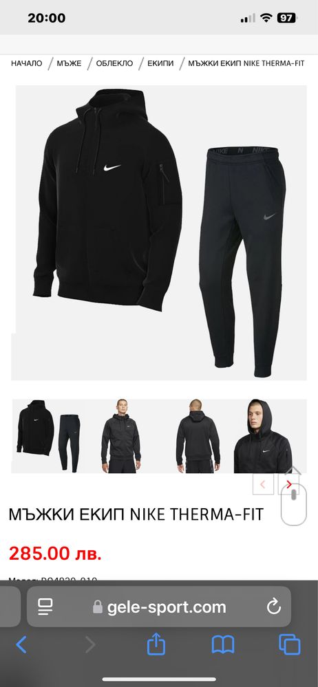 Спортен екип NIKE