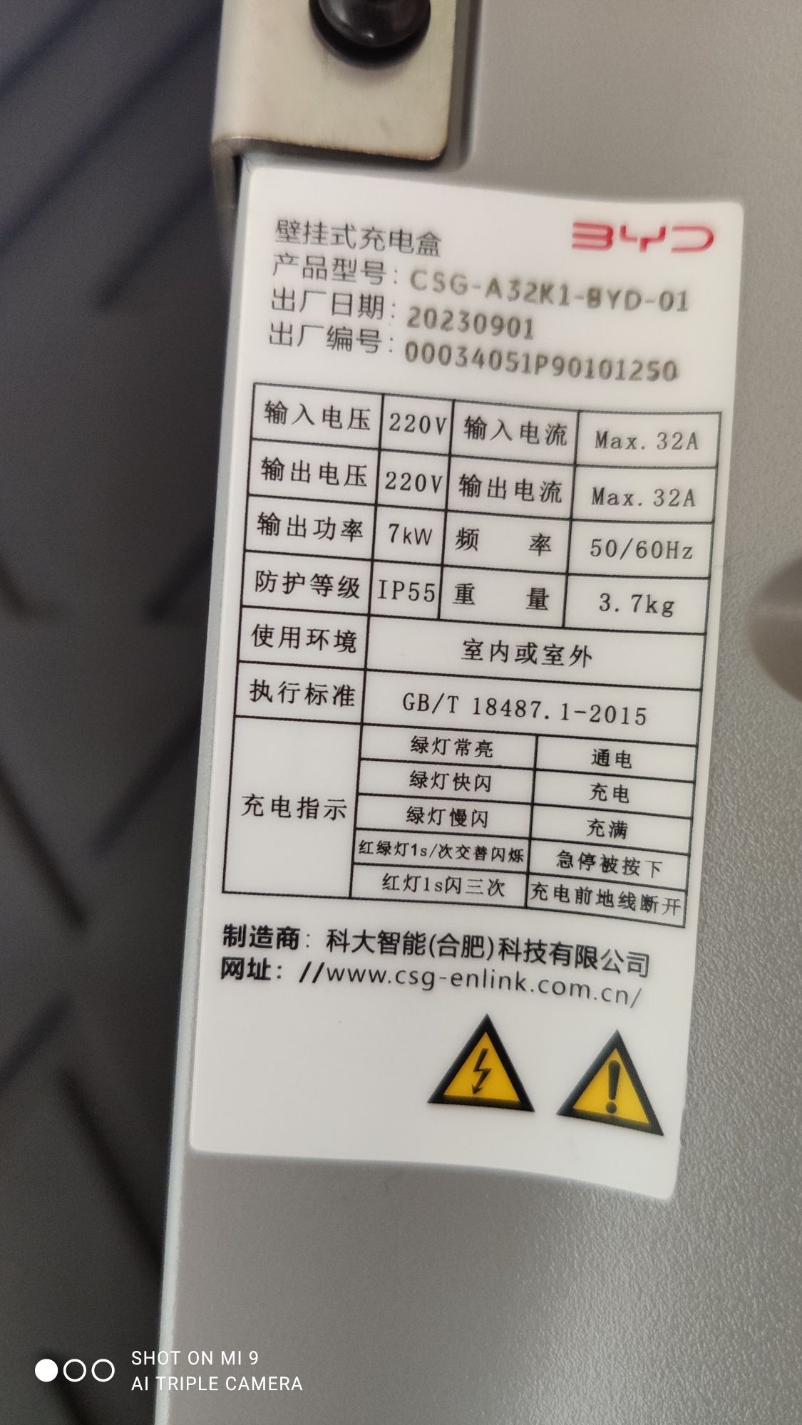 Зарядная станция BYD, 7кВт, 32A, GBT, карточный доступ