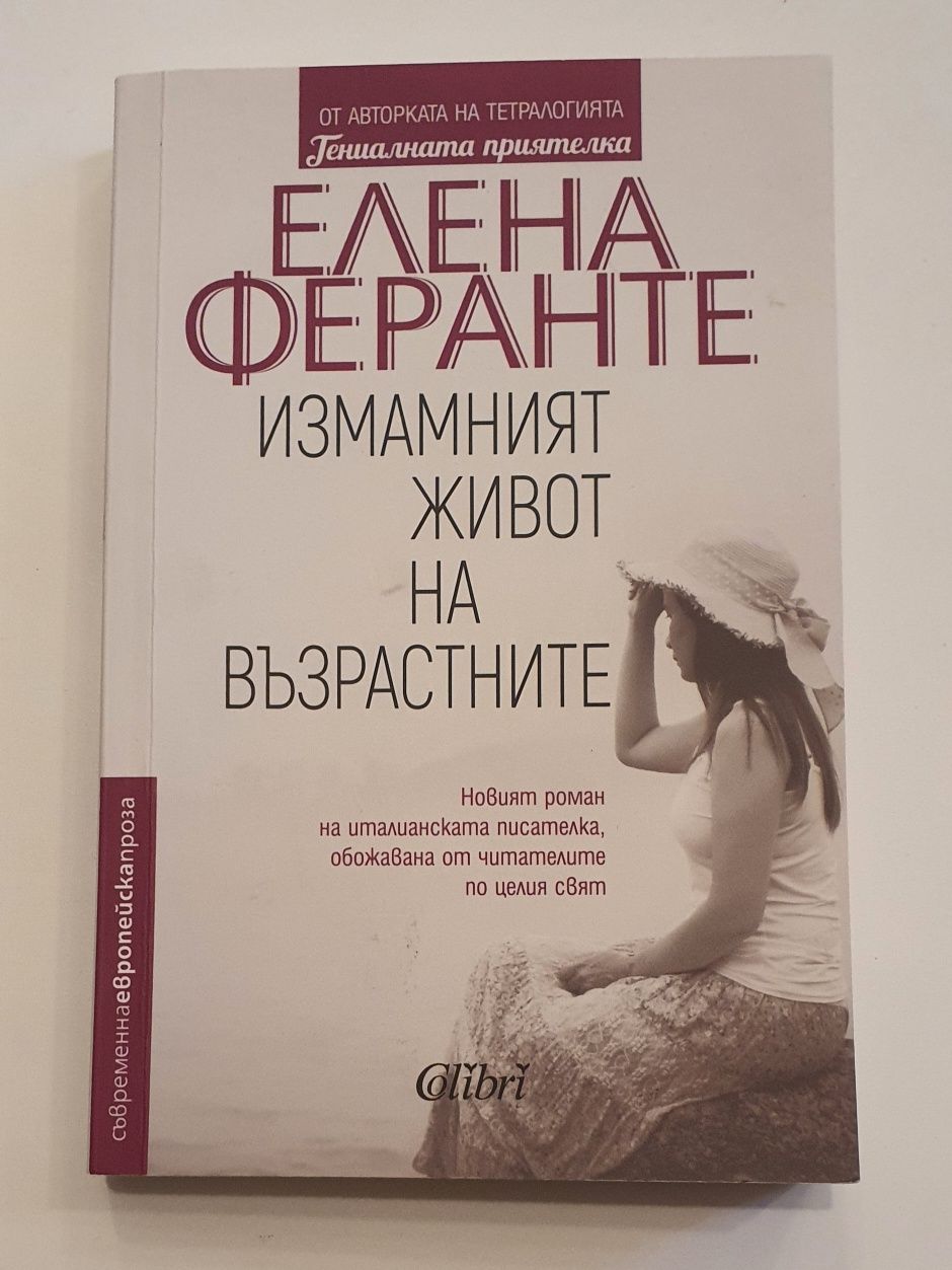 Разнообразни книги 8лв