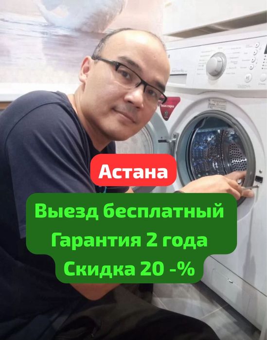 Ремонт стиральных машин и Холодильников