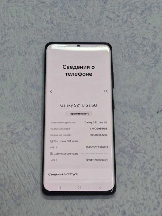Samsung Galaxy S21 Ultra Уральск 0704 лот 745787