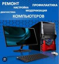 Ремонт компьютеров и ноудбуков