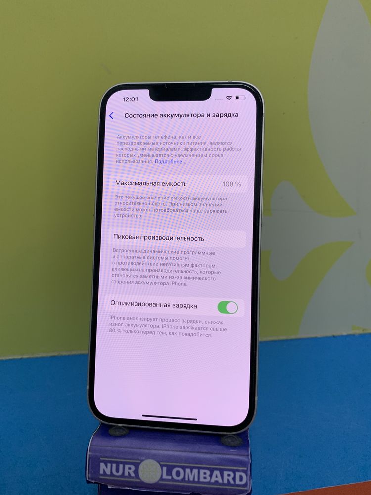 РАССРОЧКА iphone 13 256gb 100% Нур Ломбард код 1286