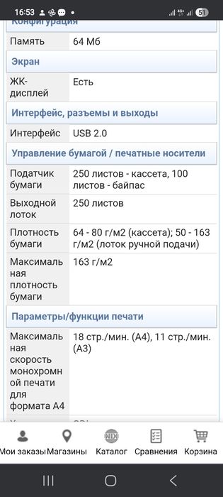 ПРИНТЕР А3    МФУ Toshiba e-STUDIO18 A3 18 стр/мин USB 2.0 в отличном