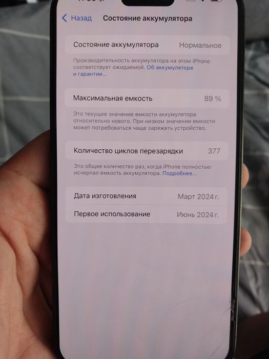 Iphone 15 pro max 256