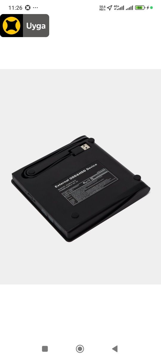 CD DvD rom diskovod