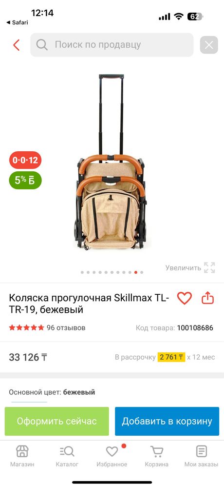 Продам детскую коляску