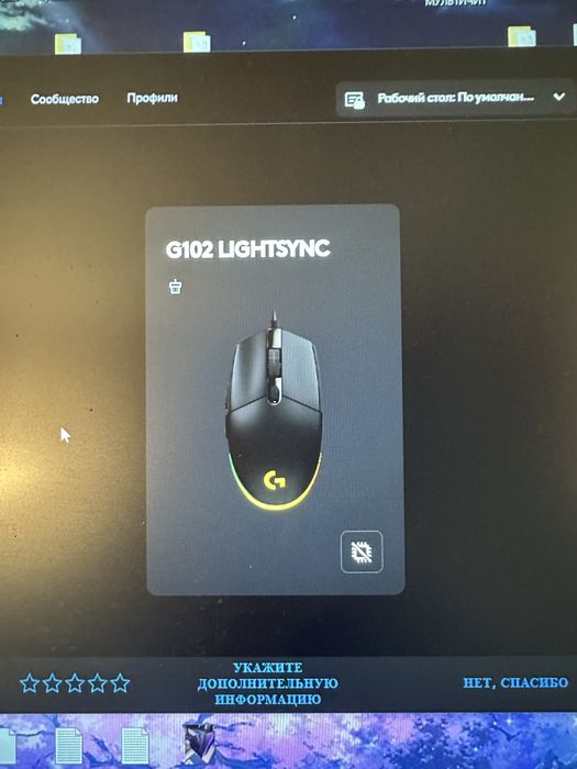 Мышь проводная Logitech G102 LIGHTSYNC