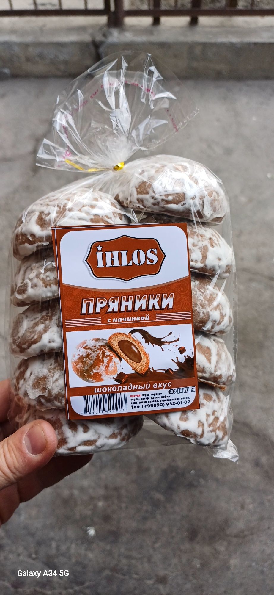 Пряник коржик ...