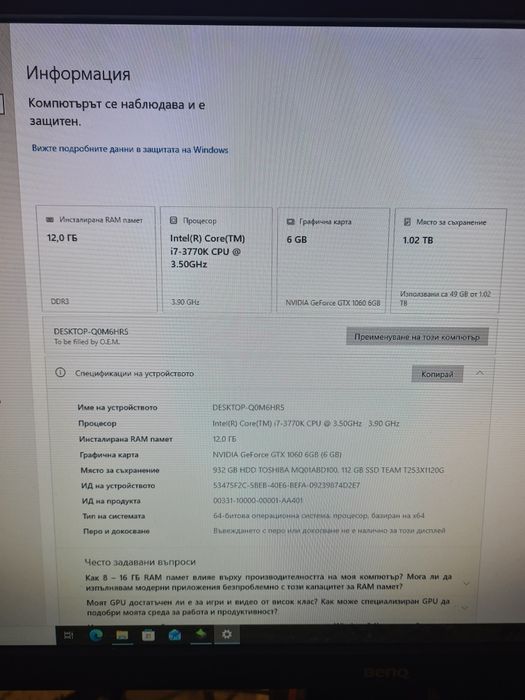 Геймърски Компютър 1