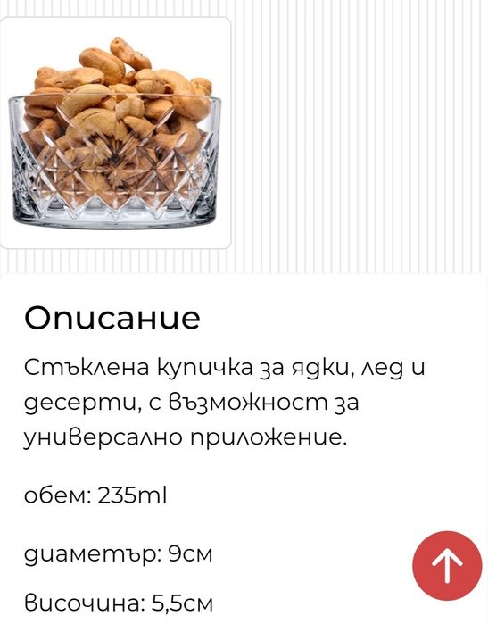 Кристална,гравирана сосиера и две купички за сос