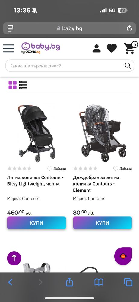 Количка за близнаци