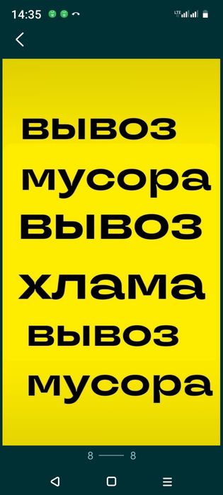 Вывоз Мусора. Вывоз Хлама, мебели. Вывоз золы. Вывоз веток. Грузчики.