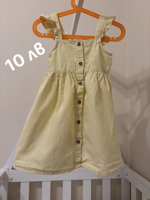 Рокля, дънки, панталон и клинове