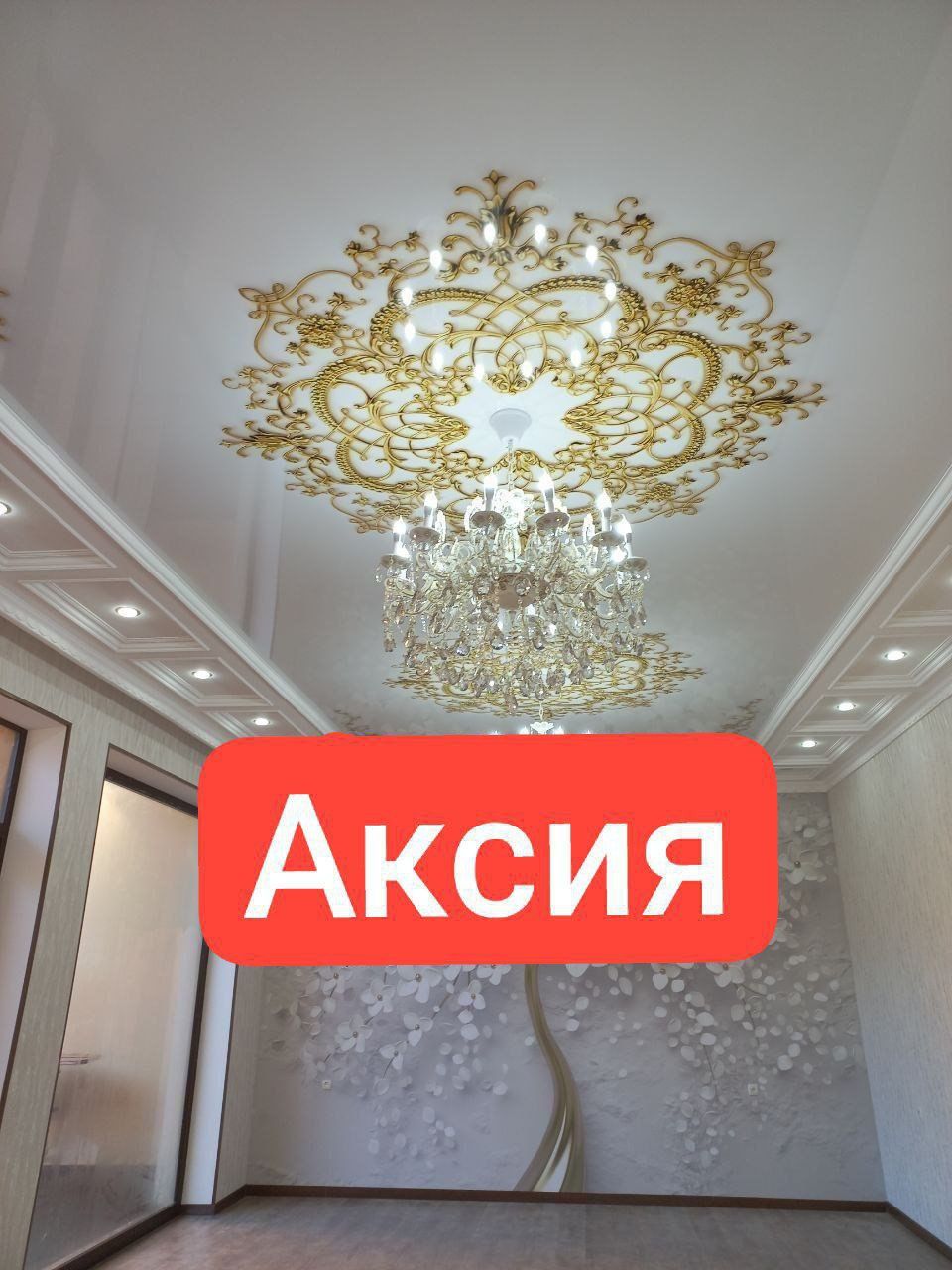Натяжной Потолки 50 минг Сех Онлайн Заказ Евро ремонт Обой Устаси Елек