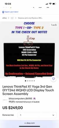 Матрица с сенсором Lenovo ThinkPad X1 Yoga 3rd Gen новая