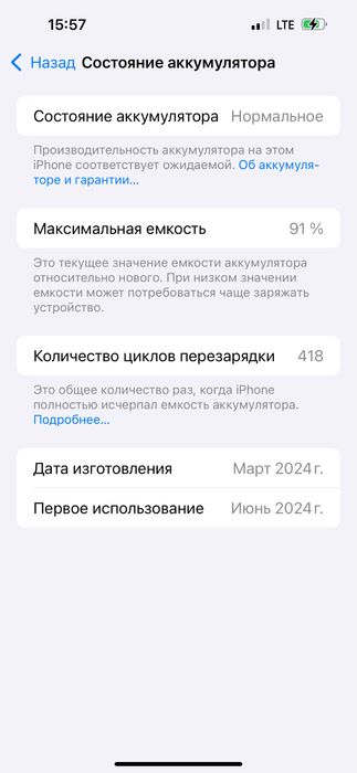 Iphone 15 pro max 256 gb