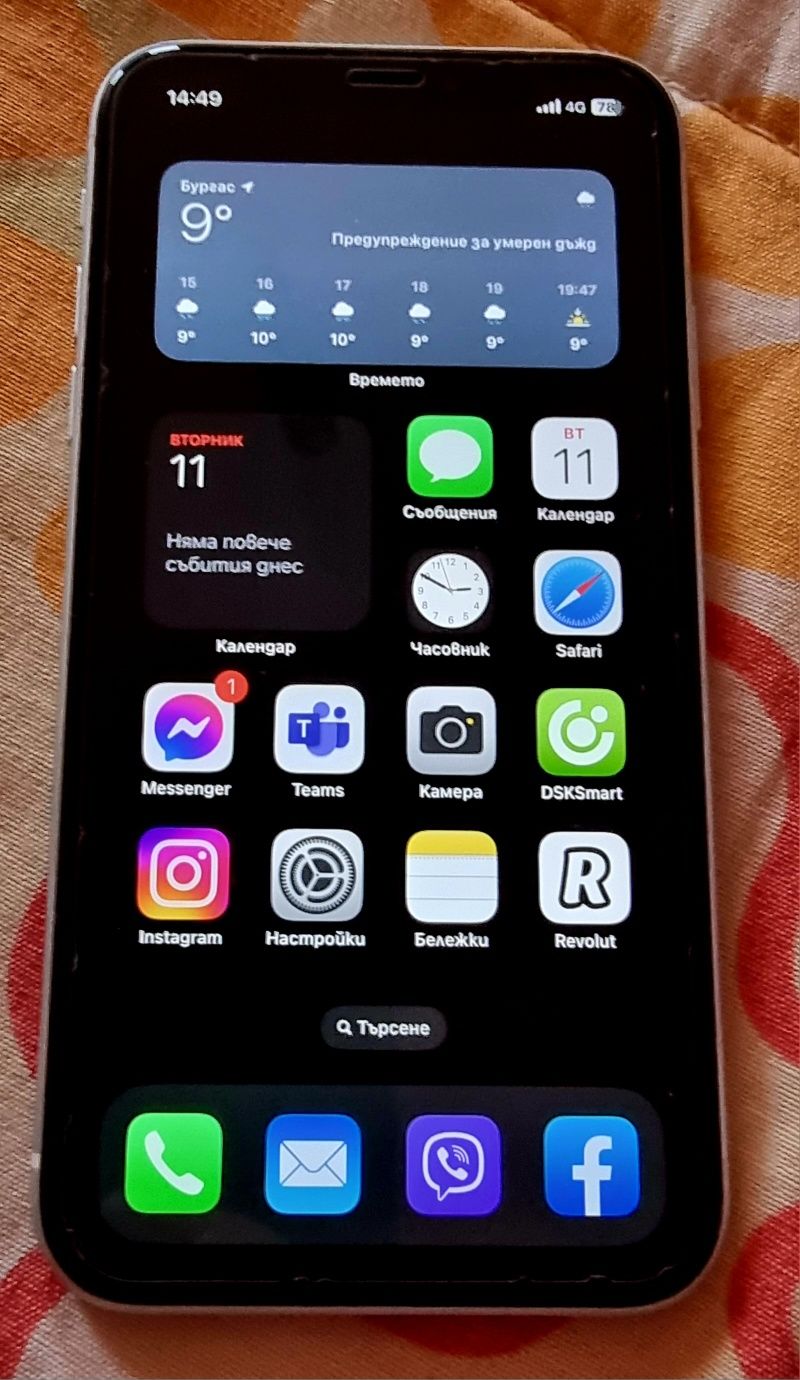 Продавам iPhone XR - 64GB White