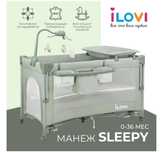 Продаю манежь Ilovi Sleepy