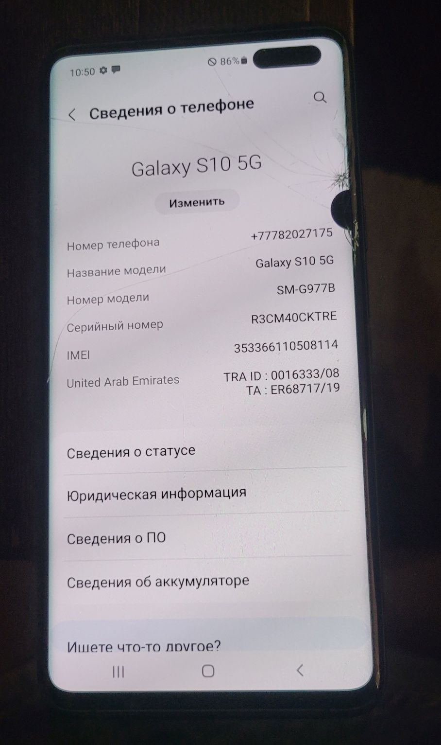 Сотилади Самсунг С 10.5 ж.256 гб