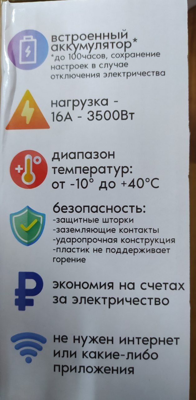 Умная розетка с таймером на 18 программ.