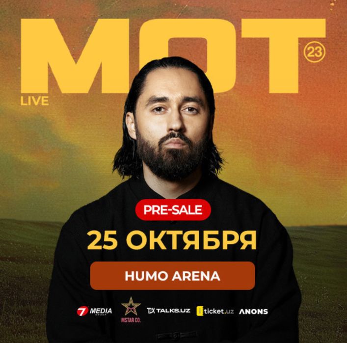 Билет на концерт Мот
