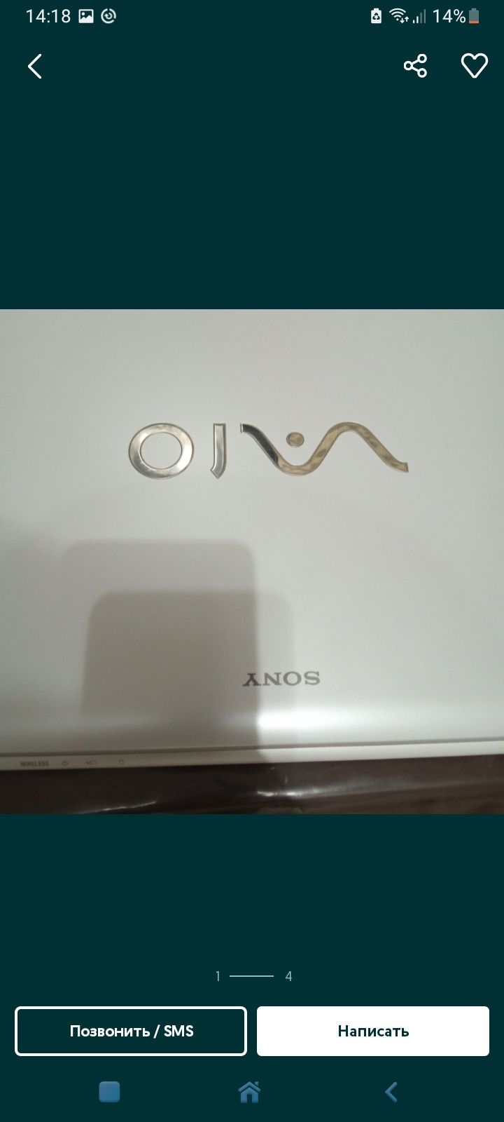 Продаётся Ноутбук SONY VAIO.