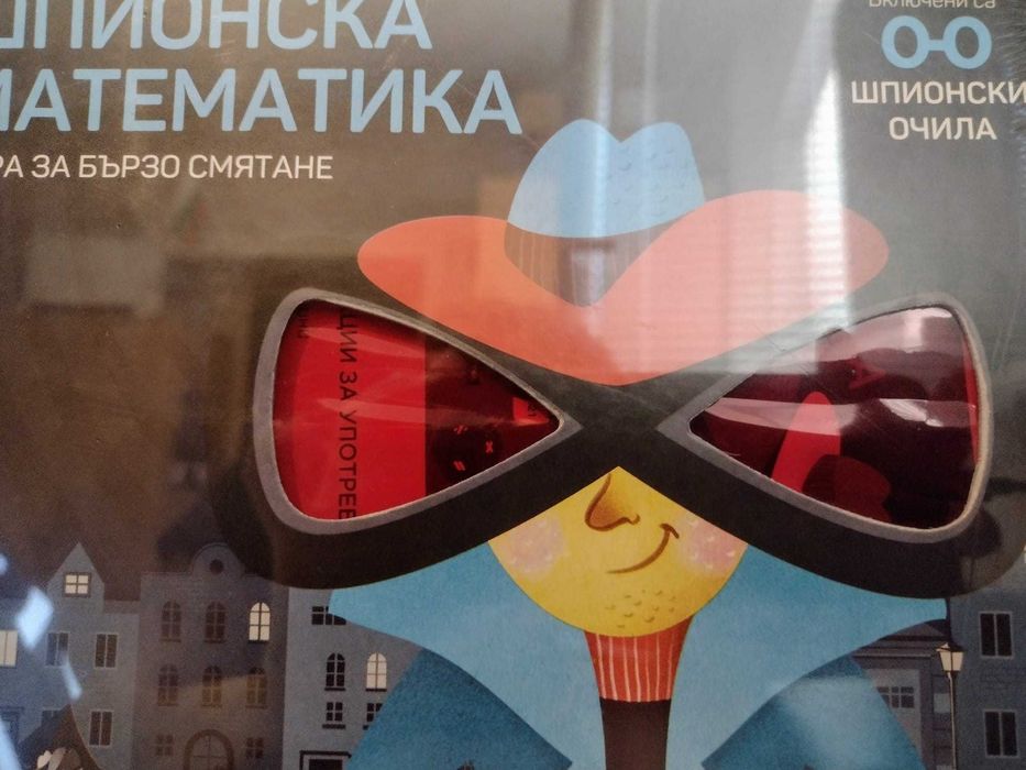 НОВИ Настолни игри - детски, семейни