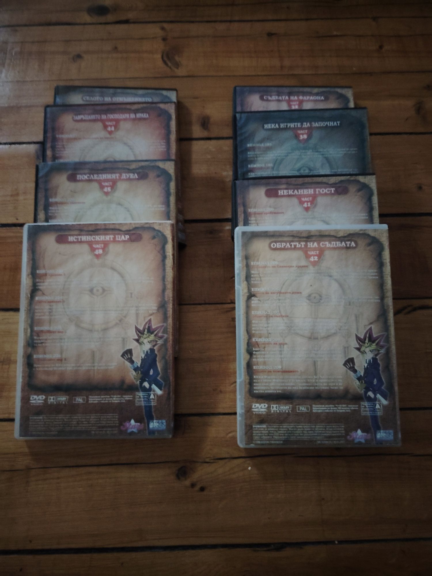 DVD Yu Gi Oh Анимация на Бг език