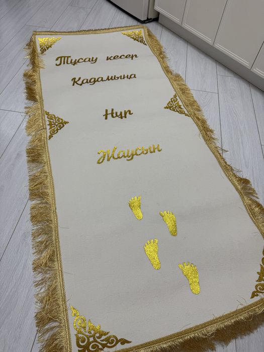 Дорожки для тусау кесер