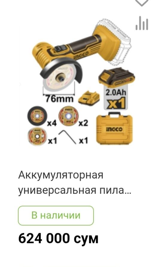 Болгарка мини INGCO