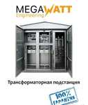 Трансформаторный подстанция | Tarnsformator podstansiya | ГОСТ | TP-10